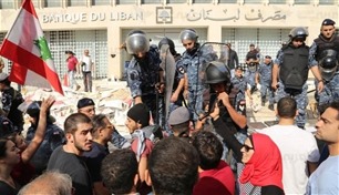 الأمن اللبناني يمنع محتجين من اقتحام المصرف المركزي