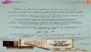 مكتبة محمد بن راشد تعرض مقتنيات نادرة في "أبوظبي للكتاب"