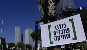 إسرائيل تقيد تمويل منظمات حقوق الإنسان من الخارج