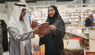 سمر الشامسي تُوقّع على "تاريخ الفن والعمارة" في معرض أبوظبي للكتاب