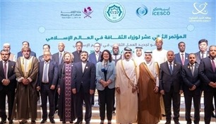 مؤتمر وزراء الثقافة في العالم الإسلامي يختتم أعماله في قطر