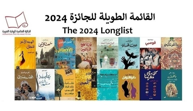 البوكر العربية تكشف أسماء 16 رواية مرشحة للقائمة الطويلة 