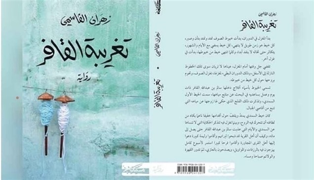 زهران القاسمي لـ24: جائزة البوكر سلطت الضوء على الرواية العُمانية