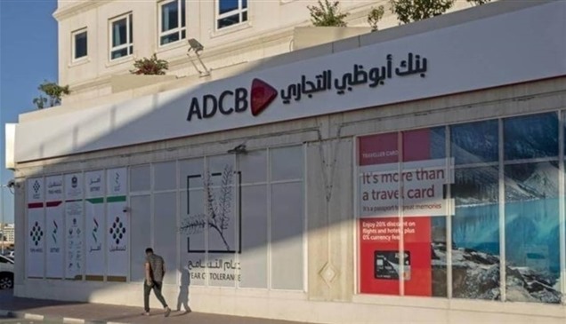 السعودية ترخص لبنك أبوظبي التجاري فتح فرع في الرياض