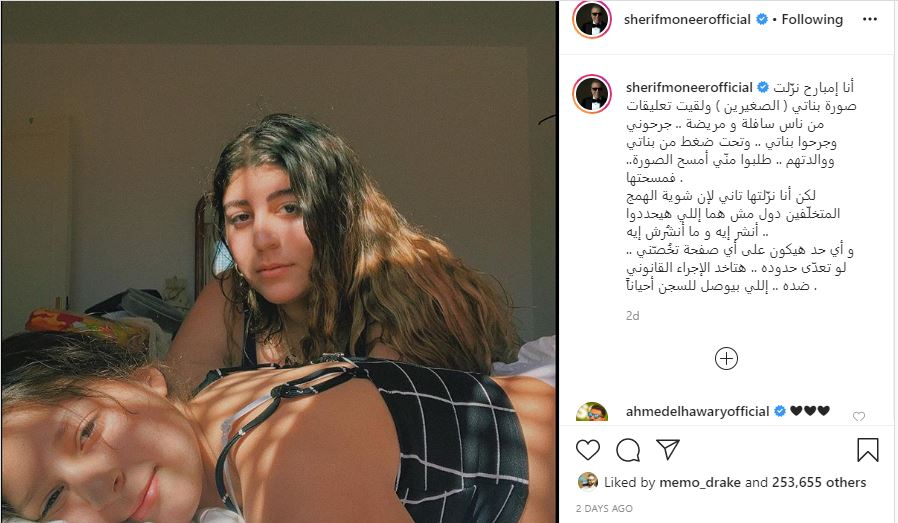 شريف منير يطلق حملة ضد التنمر.. وتضامن من المشاهير - مشاهير news from موقع 24