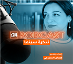 تذكرة سينما | المرآة