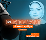 عجائب الصدف | مارك توين ولد ورحل مع "المذنب هالي"